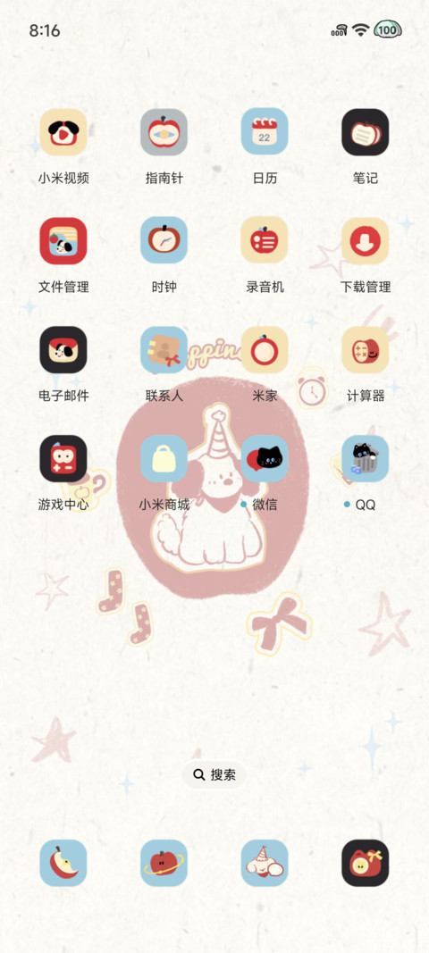 苹果小狗收集簿 screenshot