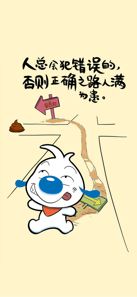 辛巴狗语录之人生篇-七戒 screenshot