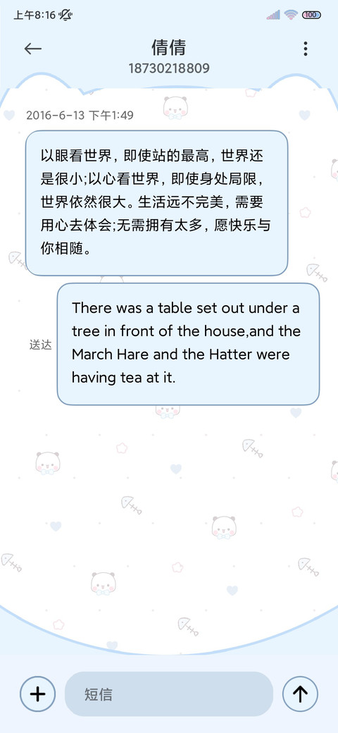 软萌一二 平铺壁纸 screenshot