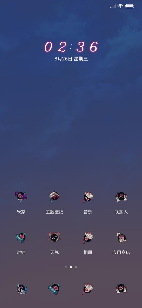 鬼灭之刃 screenshot
