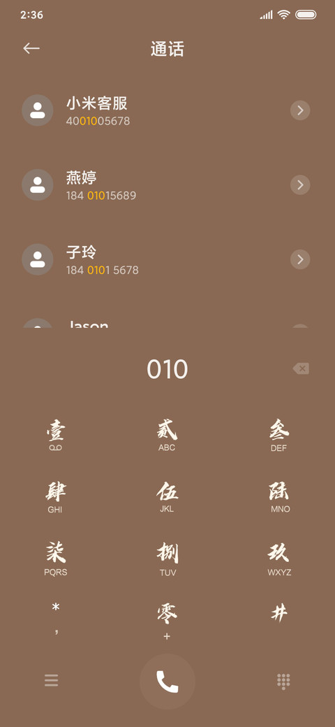 何以解忧唯有暴富 screenshot