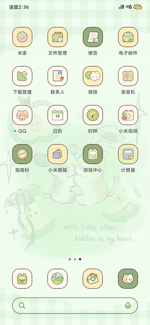 青苹果物语 双模式 screenshot