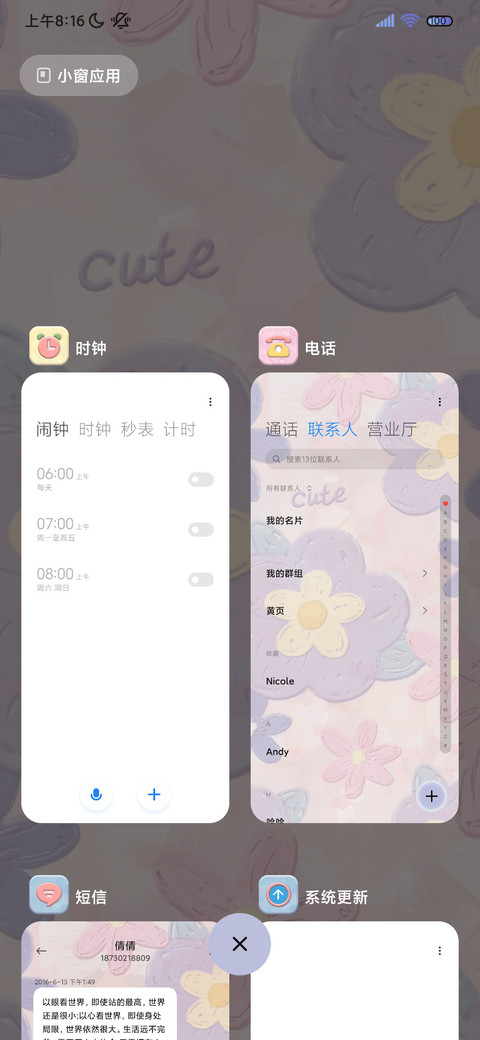 油画质感 春日来信 screenshot