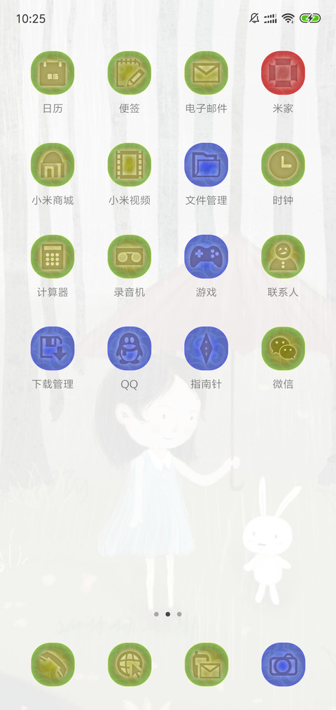 初心 screenshot