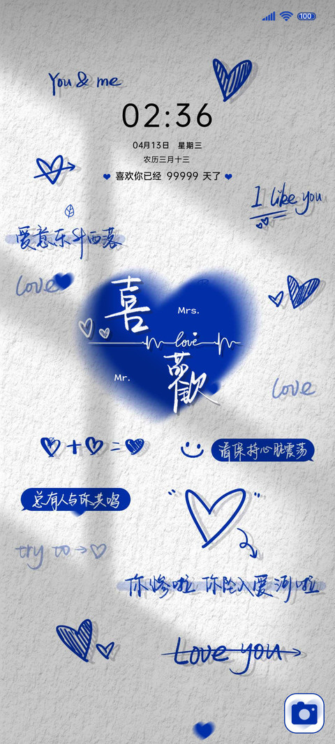 自定义 情侣姓名 screenshot