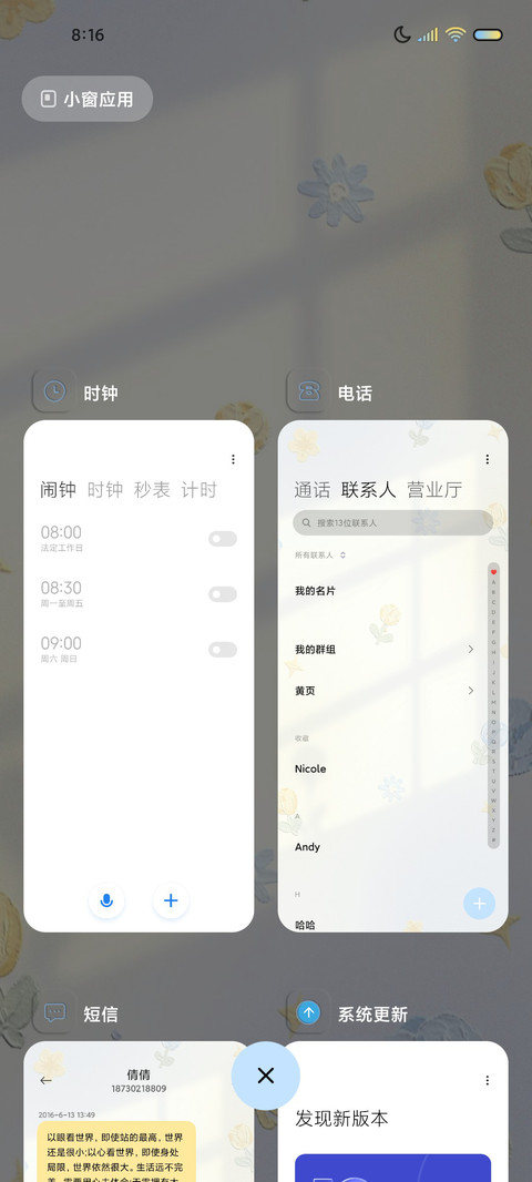 小熊与郁金香 screenshot