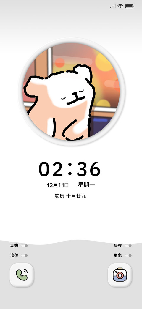线条小狗 昼夜车窗 screenshot