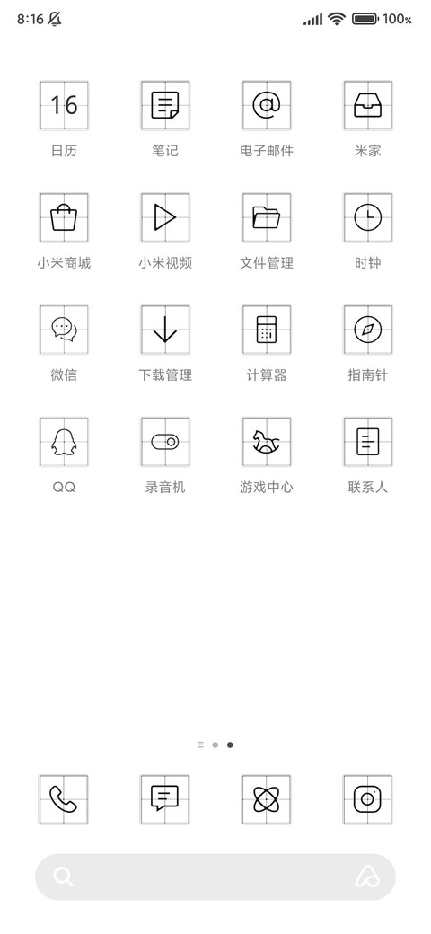 世界和平 screenshot