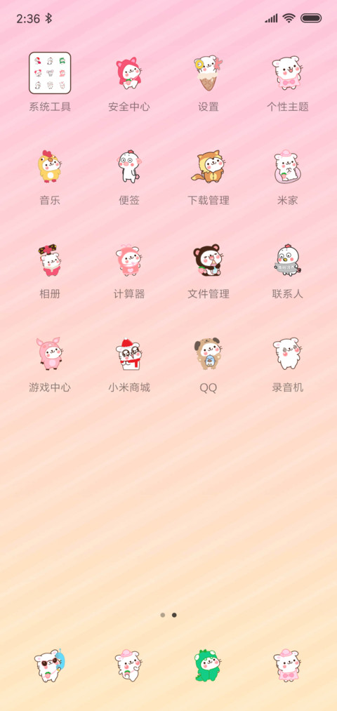 拉希的幸运礼盒 screenshot