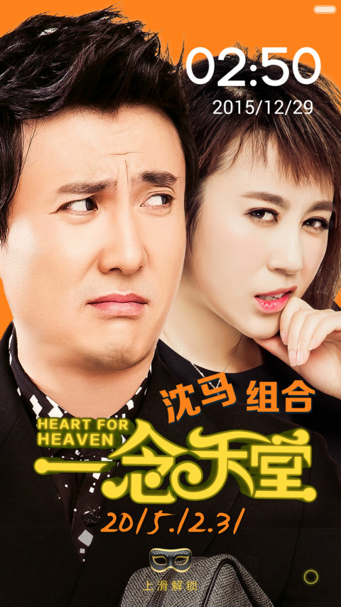 一念天堂 screenshot