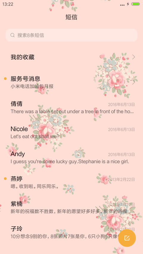 碎花 Mr and  Mis screenshot