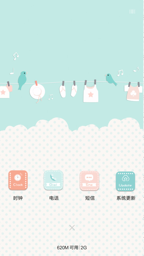 清新小可爱（三锁屏+全图标） screenshot