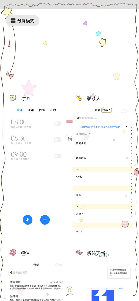 可爱值百分百 screenshot