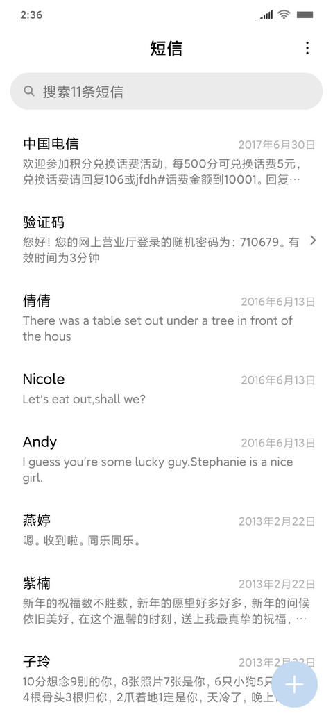绿海 screenshot