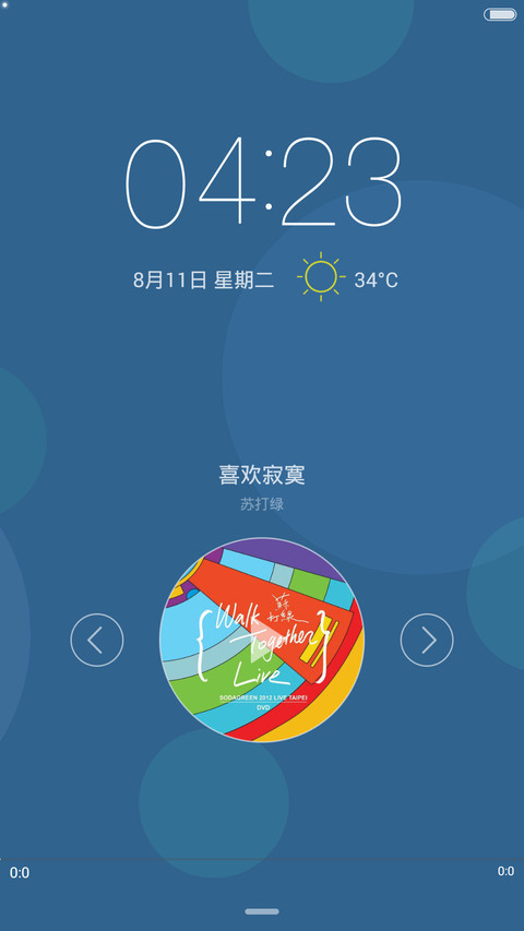 Peaceful Life(好评返现) screenshot