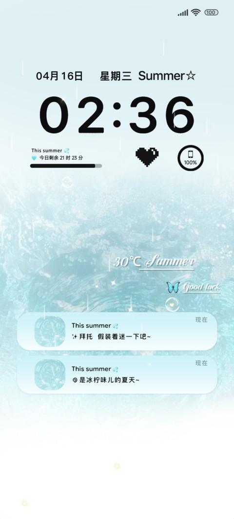 冰柠味的夏天 screenshot