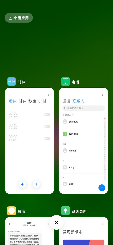 印象暖春 绿简 screenshot