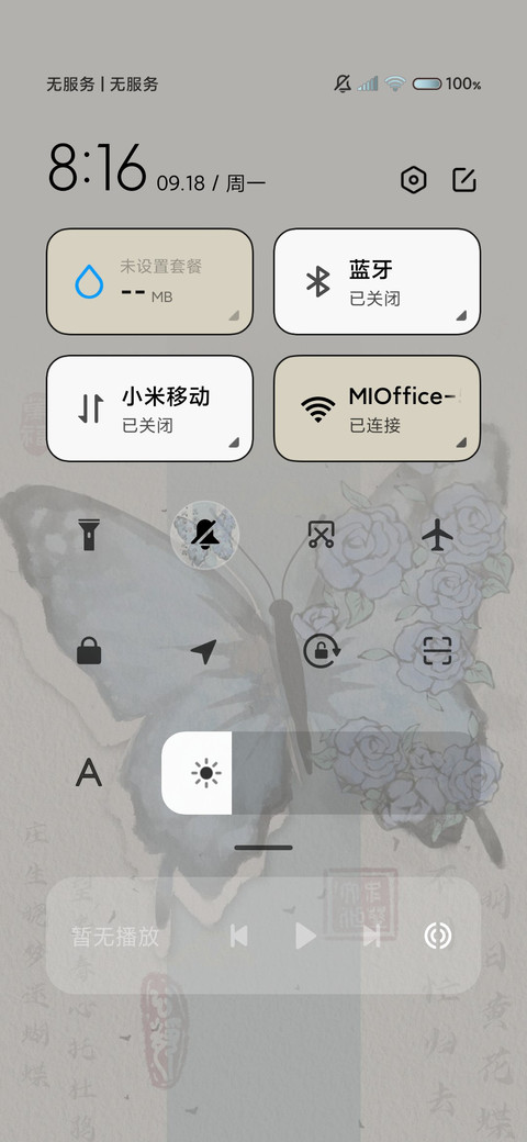 水墨 书法光影蝴蝶 screenshot