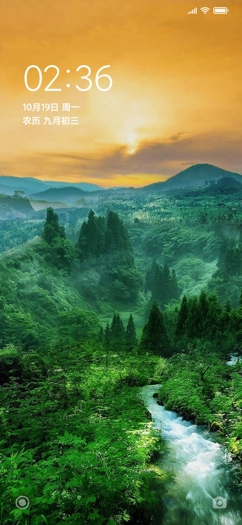 大自然 screenshot