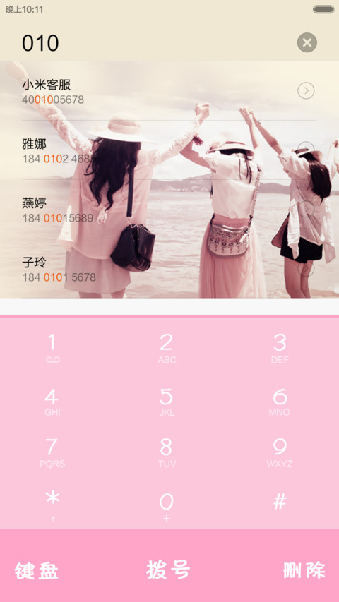 我的小清新(密码锁屏+自由桌面) screenshot