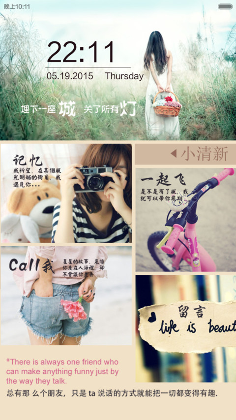我的小清新(密码锁屏+自由桌面) screenshot