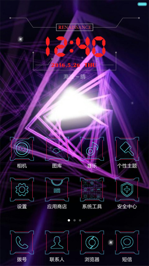 加速进行时（超炫酷） screenshot