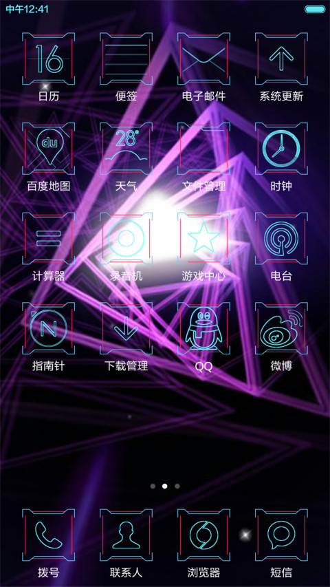 加速进行时（超炫酷） screenshot