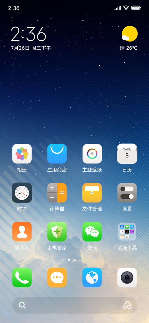 空 screenshot