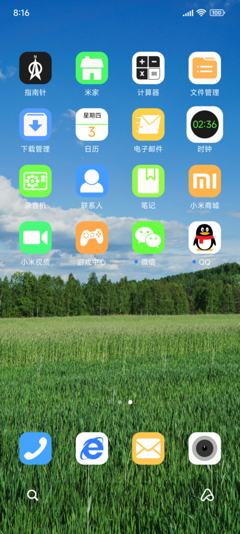 简约而清新 screenshot