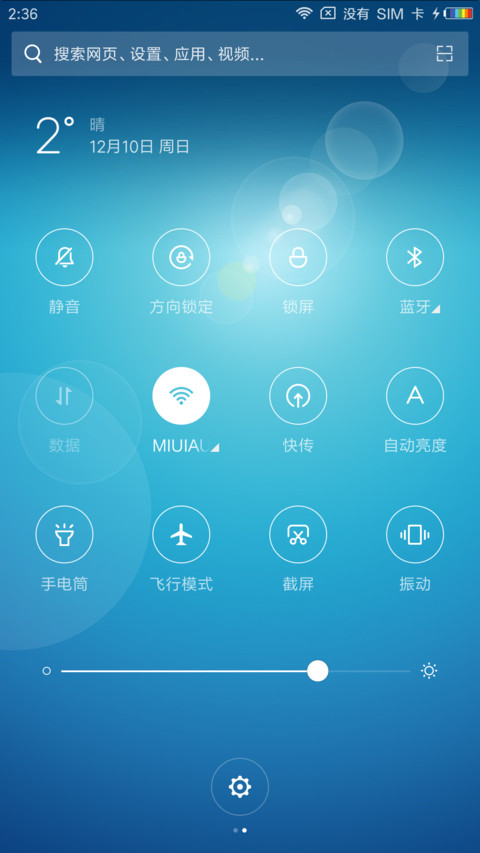 简约 screenshot