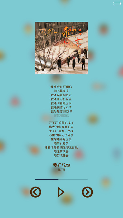 吃货的小清新 screenshot