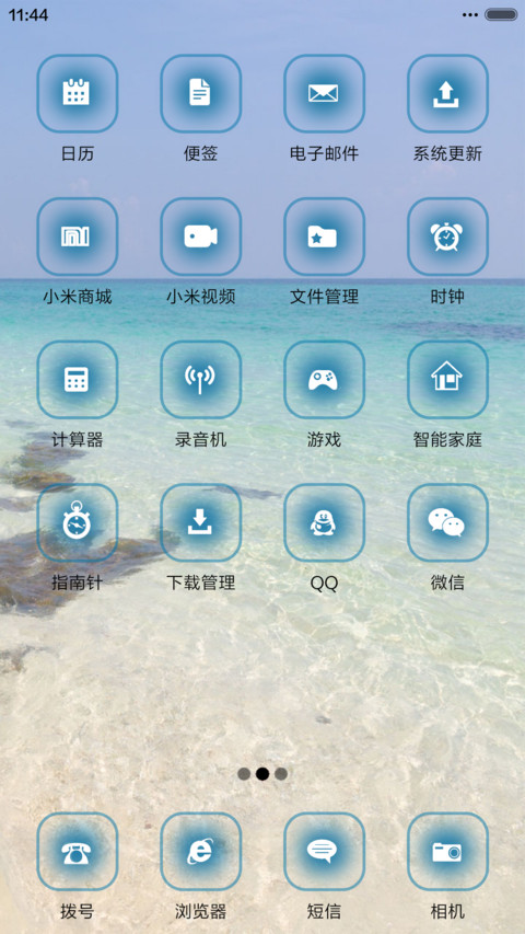 海岸 screenshot