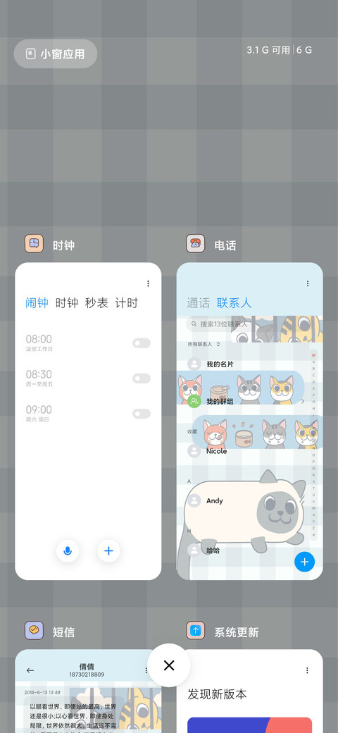 馋猫 screenshot
