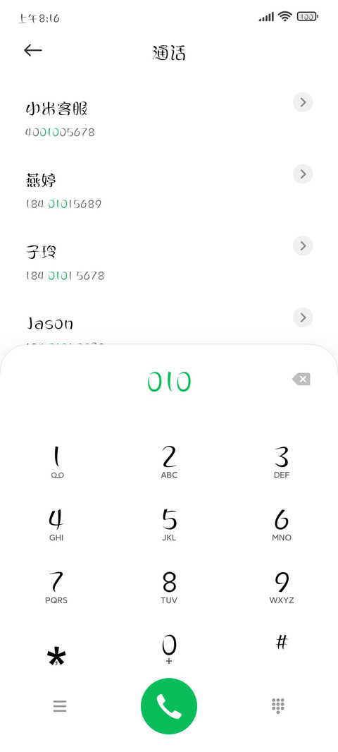 丝路吠陀体 screenshot