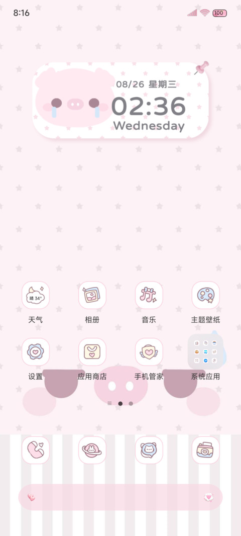 ins韩系呆呆大脸萌 screenshot