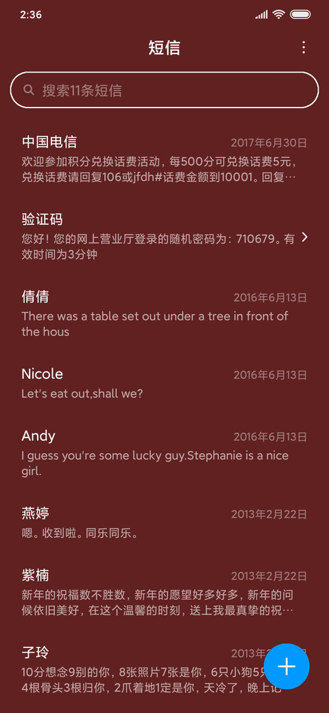 财神爷 screenshot