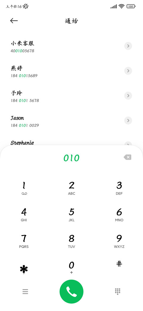 鹤鸣九州瘦金体 screenshot