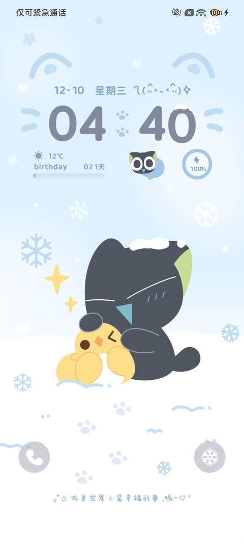 罗小黑 下雪啦 screenshot