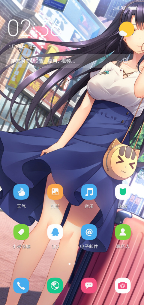 等待の少女 screenshot