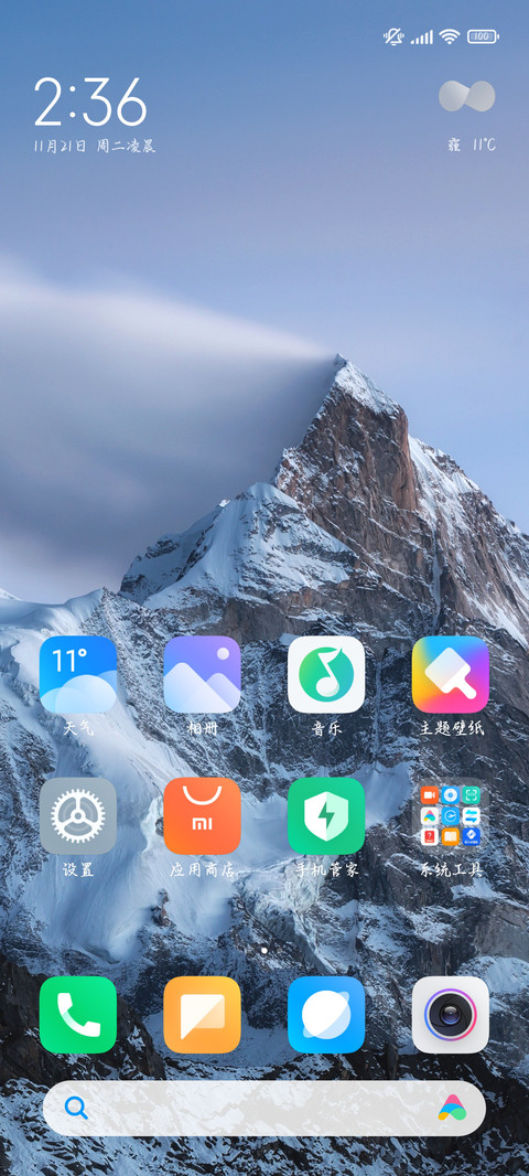山茶爱意沸腾似海 screenshot