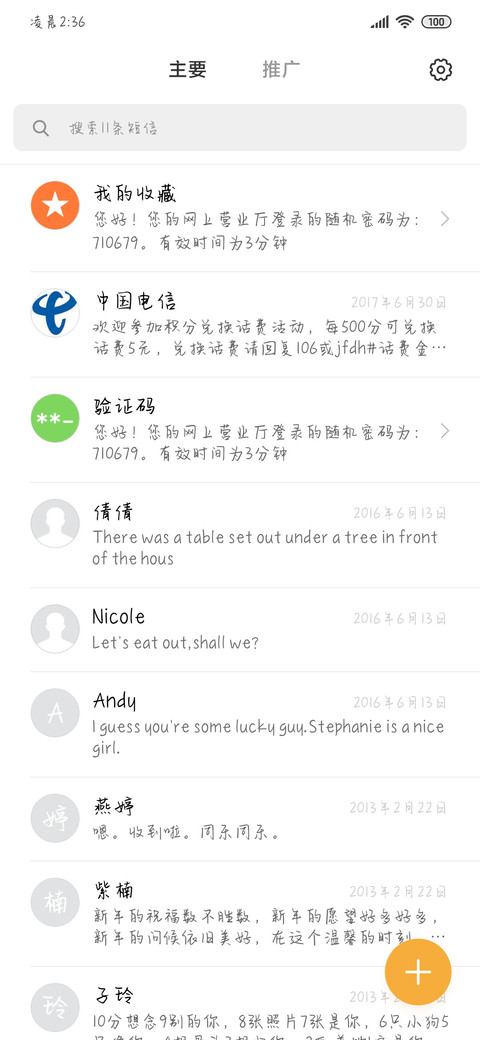 把心结系成蝴蝶结 screenshot