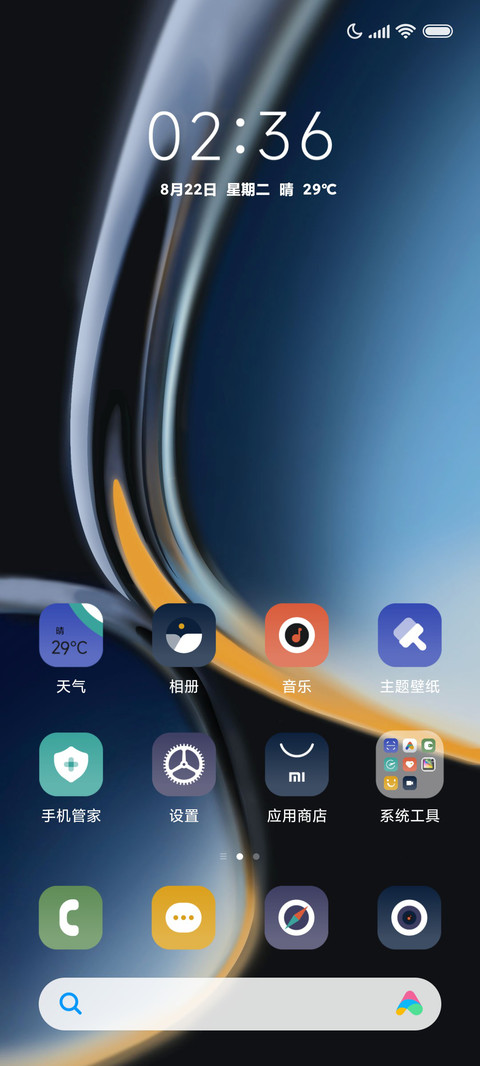 质感琉璃 screenshot