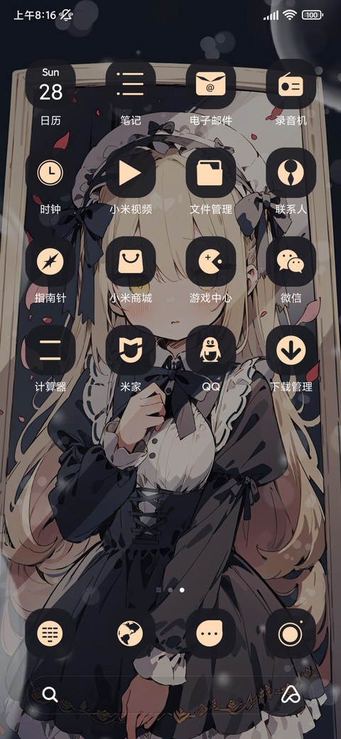 换图镜中少女 screenshot