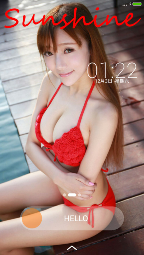 冬天里的小暖阳 screenshot