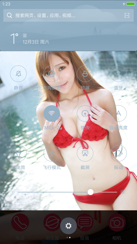 冬天里的小暖阳 screenshot