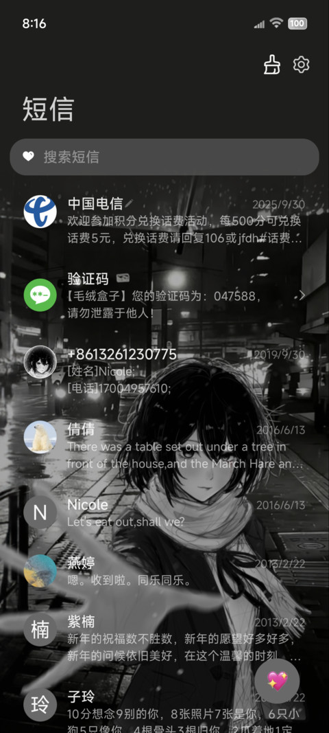 心绪OS景深重感 screenshot
