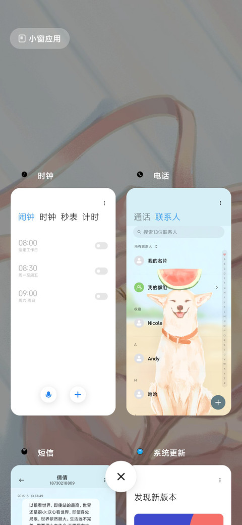 狗狗的陪伴 screenshot