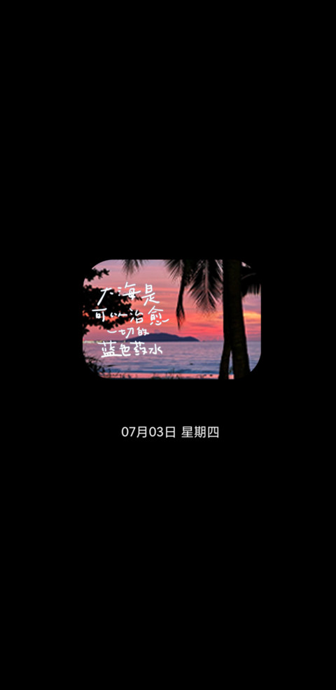 海岛日记 氛围感 screenshot
