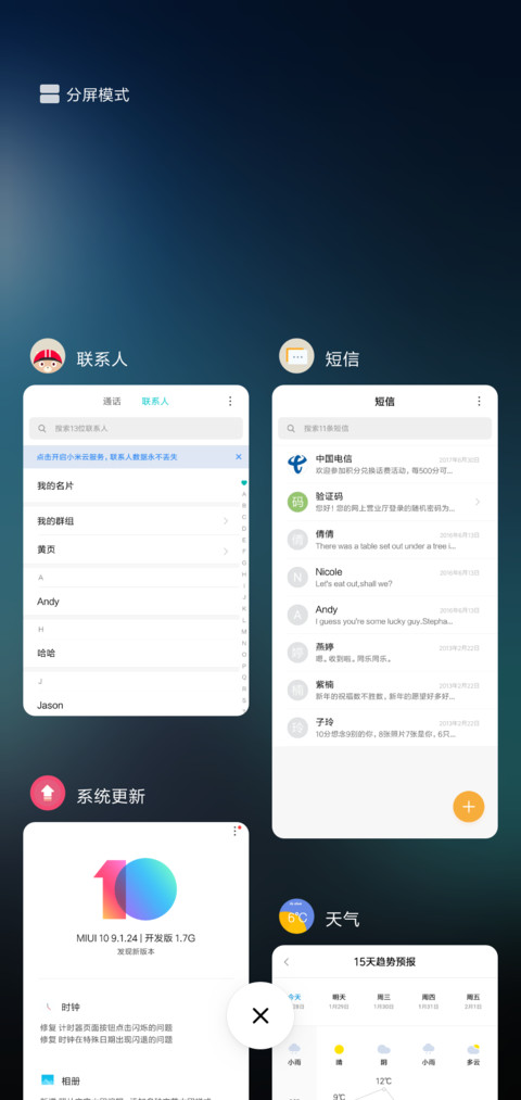 黑夜 screenshot