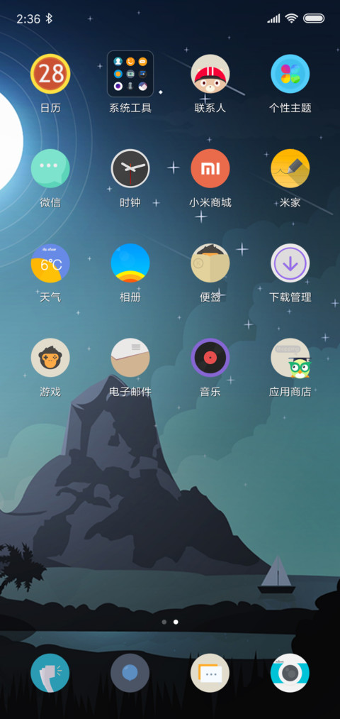 黑夜 screenshot